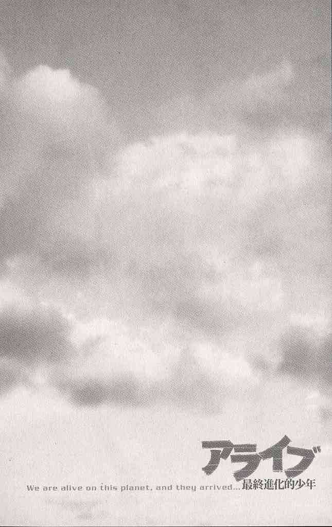 Alive - The Final Evolution Chapter 12 trang 5