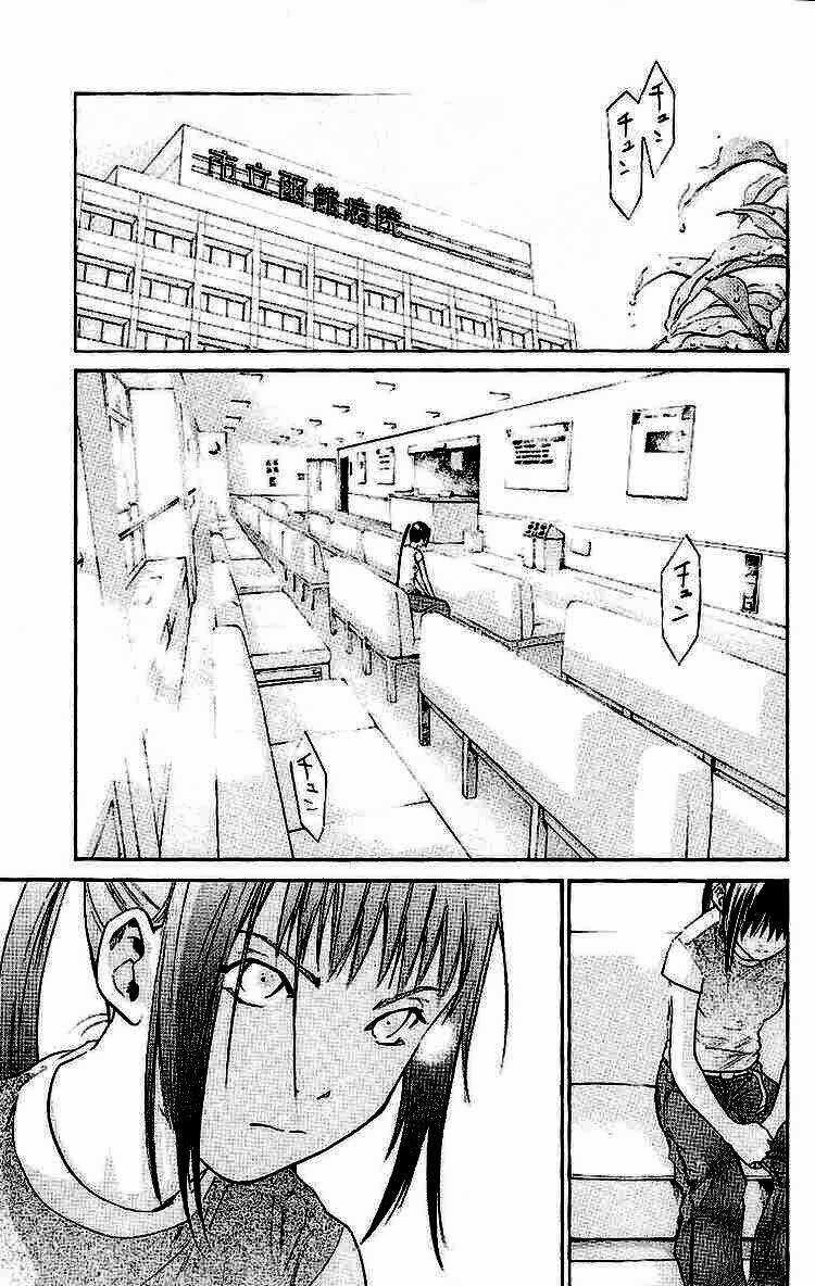 Alive - The Final Evolution Chapter 17 trang 22