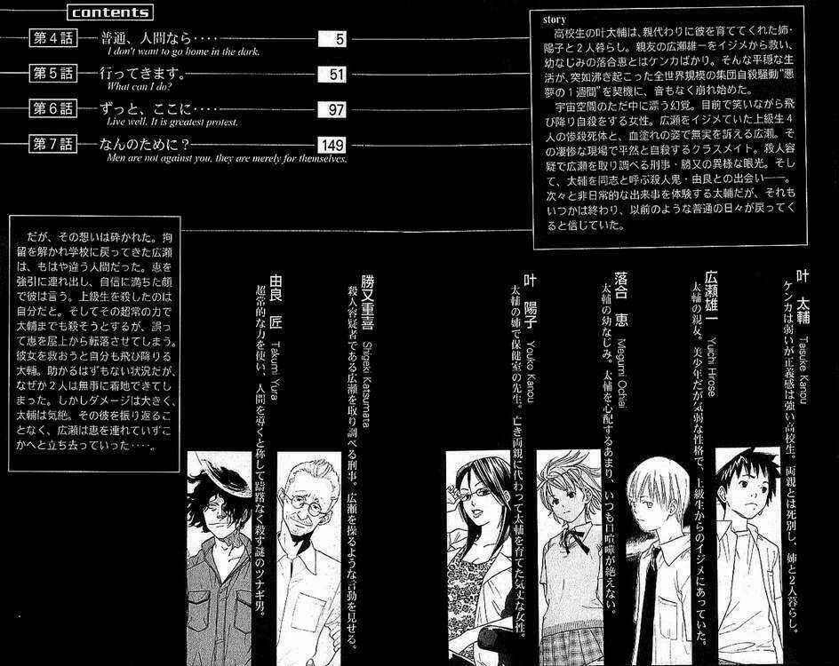 Alive - The Final Evolution Chapter 4 trang 3