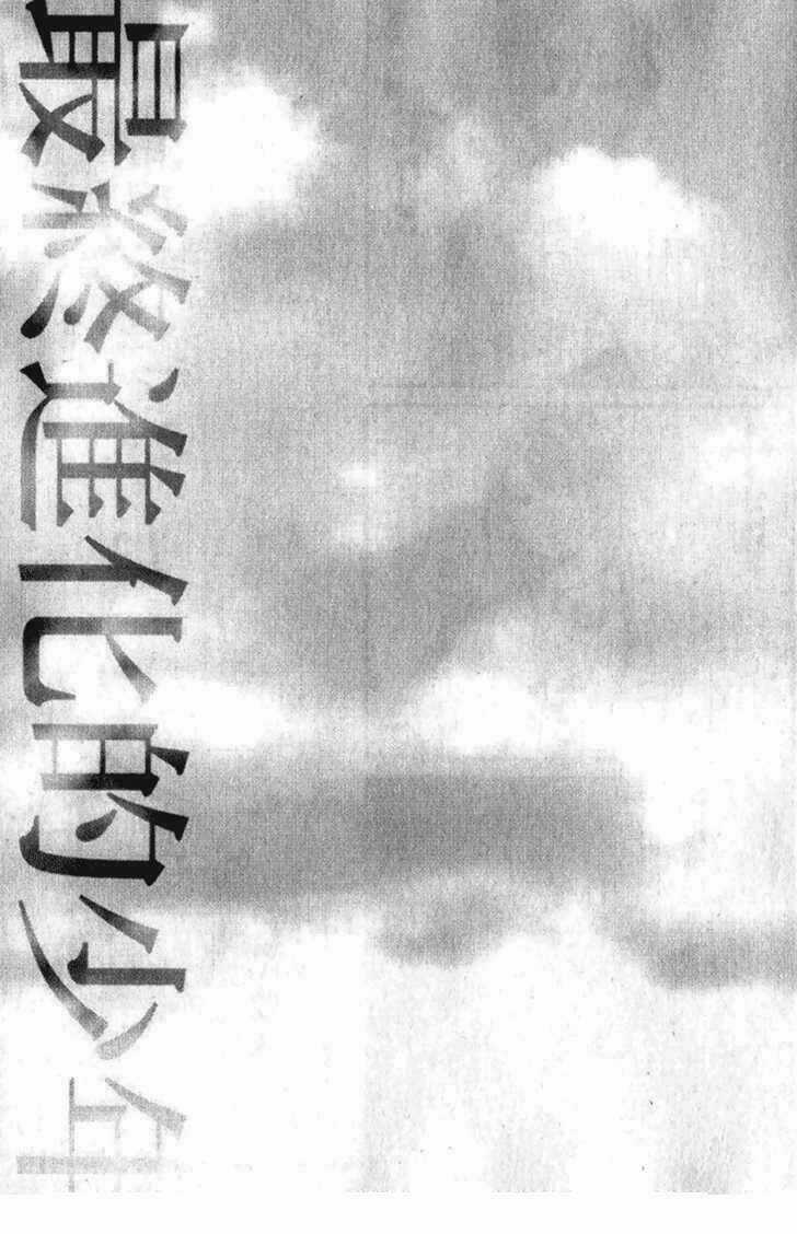 Alive - The Final Evolution Chapter 46 trang 44