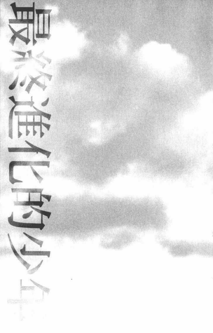 Alive - The Final Evolution Chapter 54 trang 45