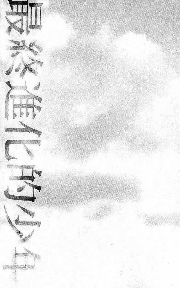Alive - The Final Evolution Chapter 6 trang 47