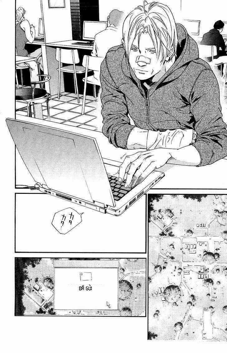 Alive - The Final Evolution Chapter 71 trang 13