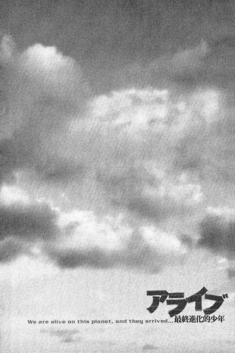 Alive - The Final Evolution Chapter 73 trang 2