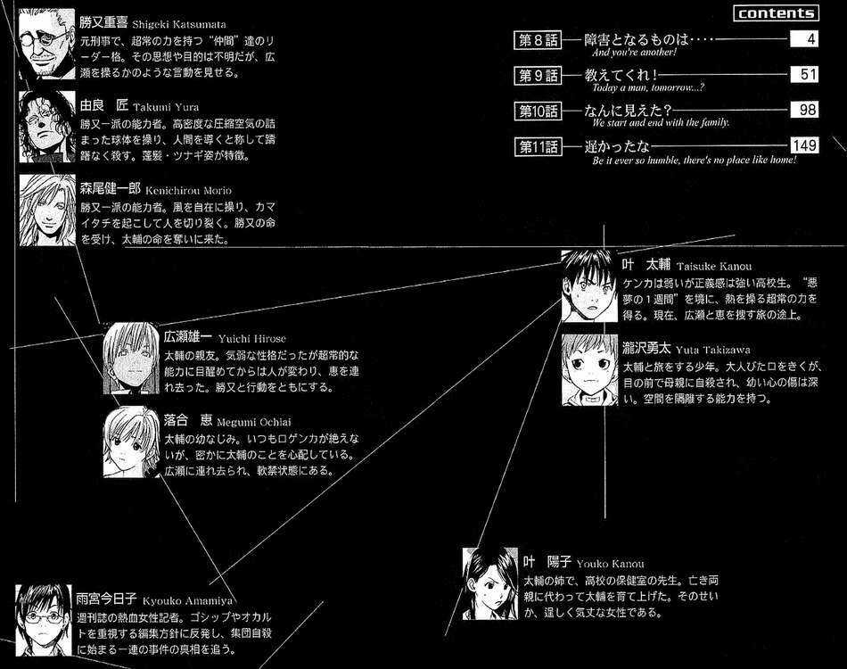 Alive - The Final Evolution Chapter 8 trang 4