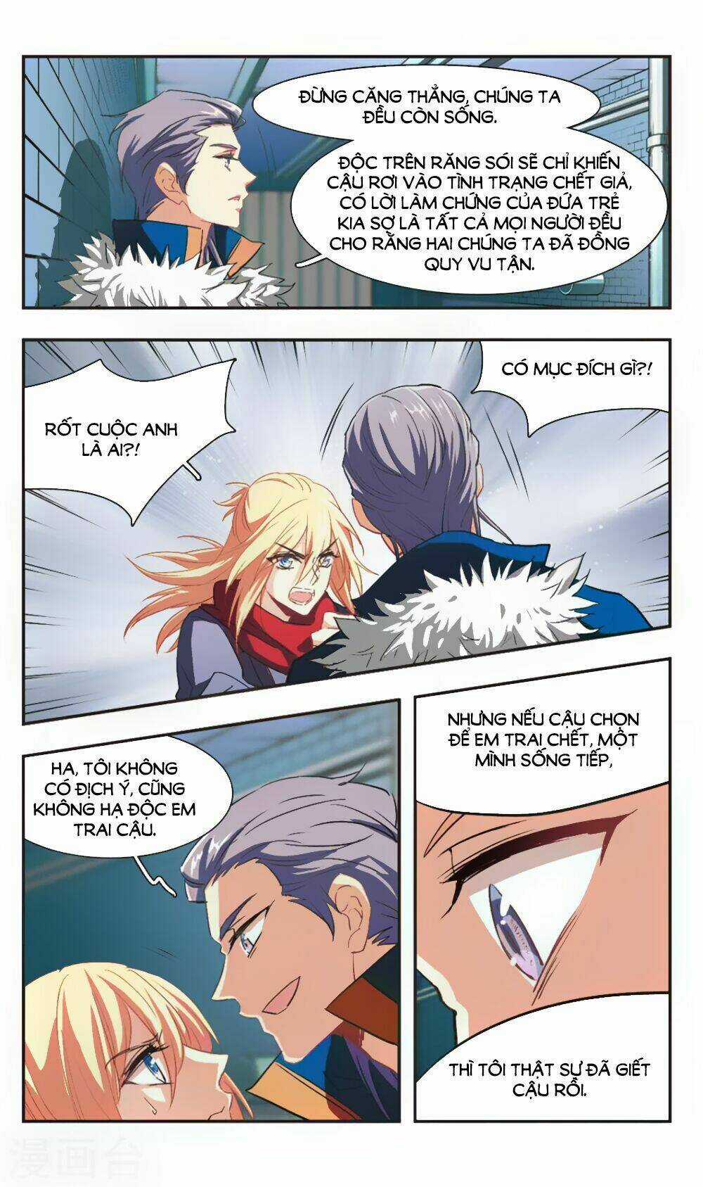 Ám Chi Lạc Ấn Chapter 100 trang 6