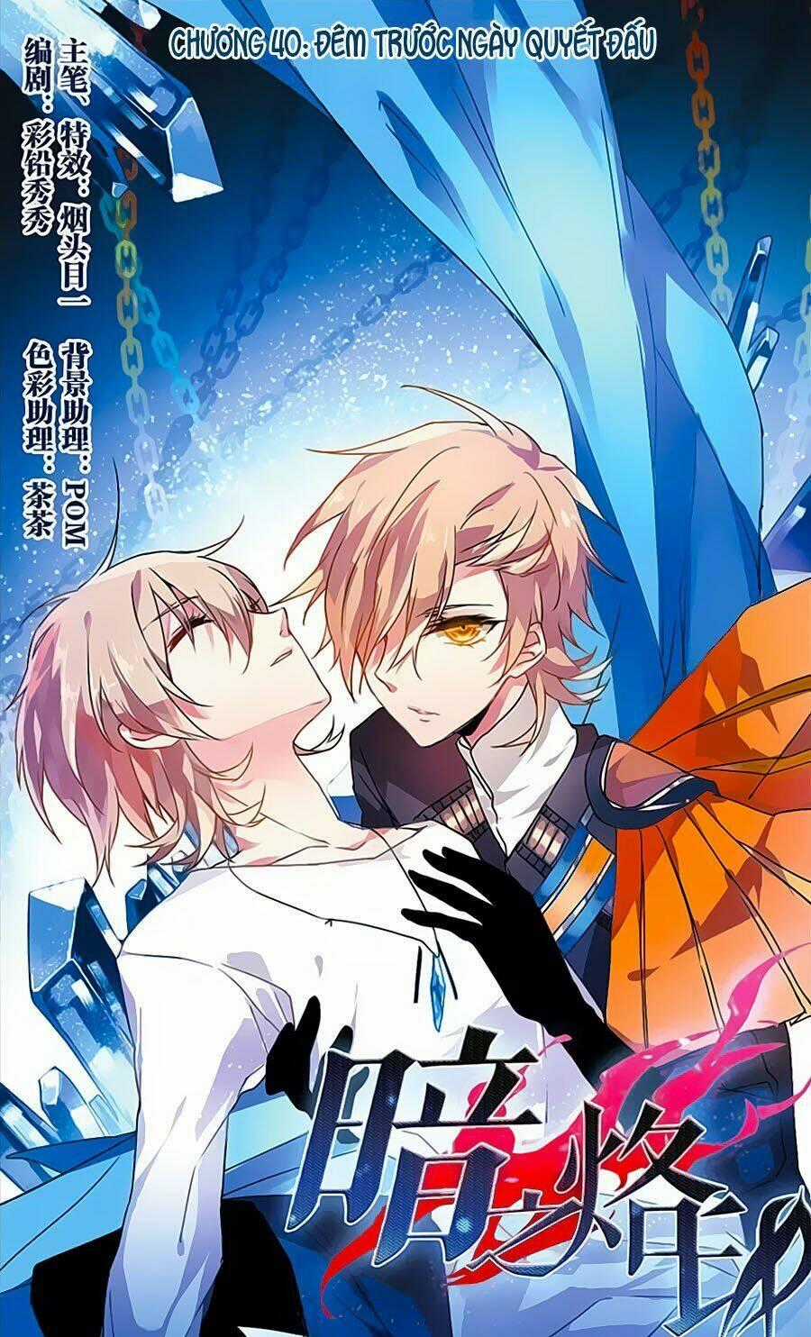 Ám Chi Lạc Ấn Chapter 40 trang 0