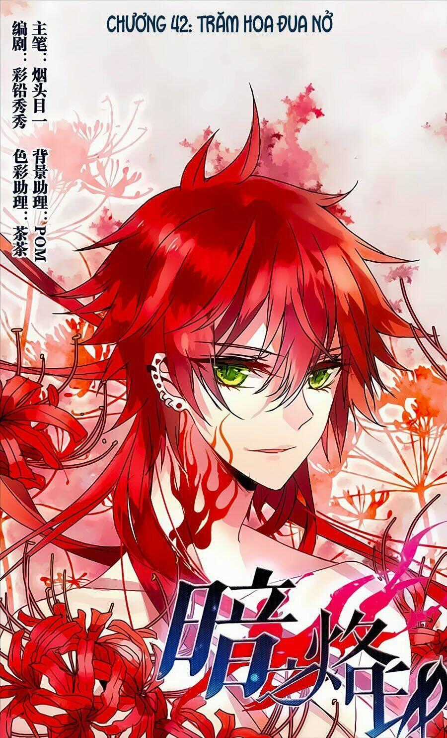 Ám Chi Lạc Ấn Chapter 42 trang 0