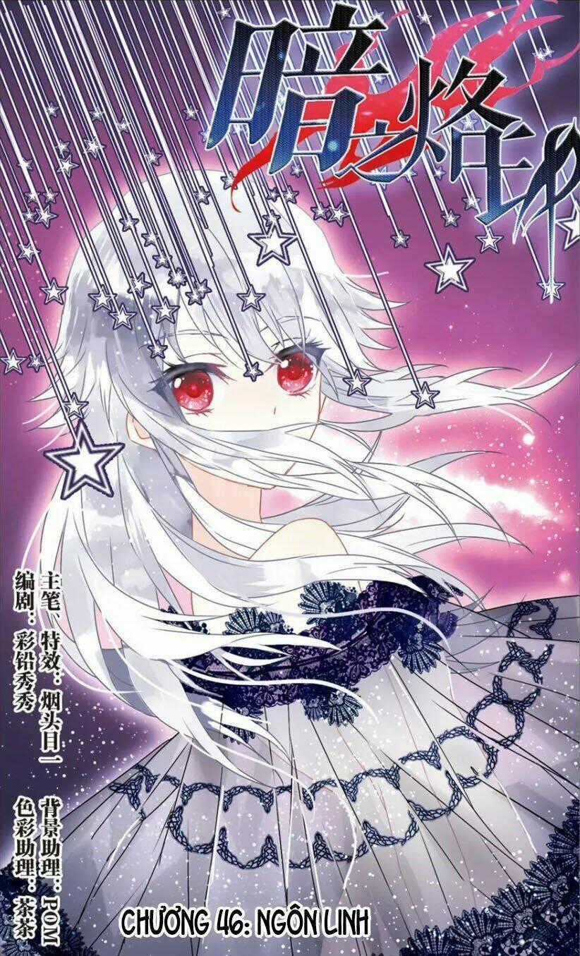 Ám Chi Lạc Ấn Chapter 46 trang 0