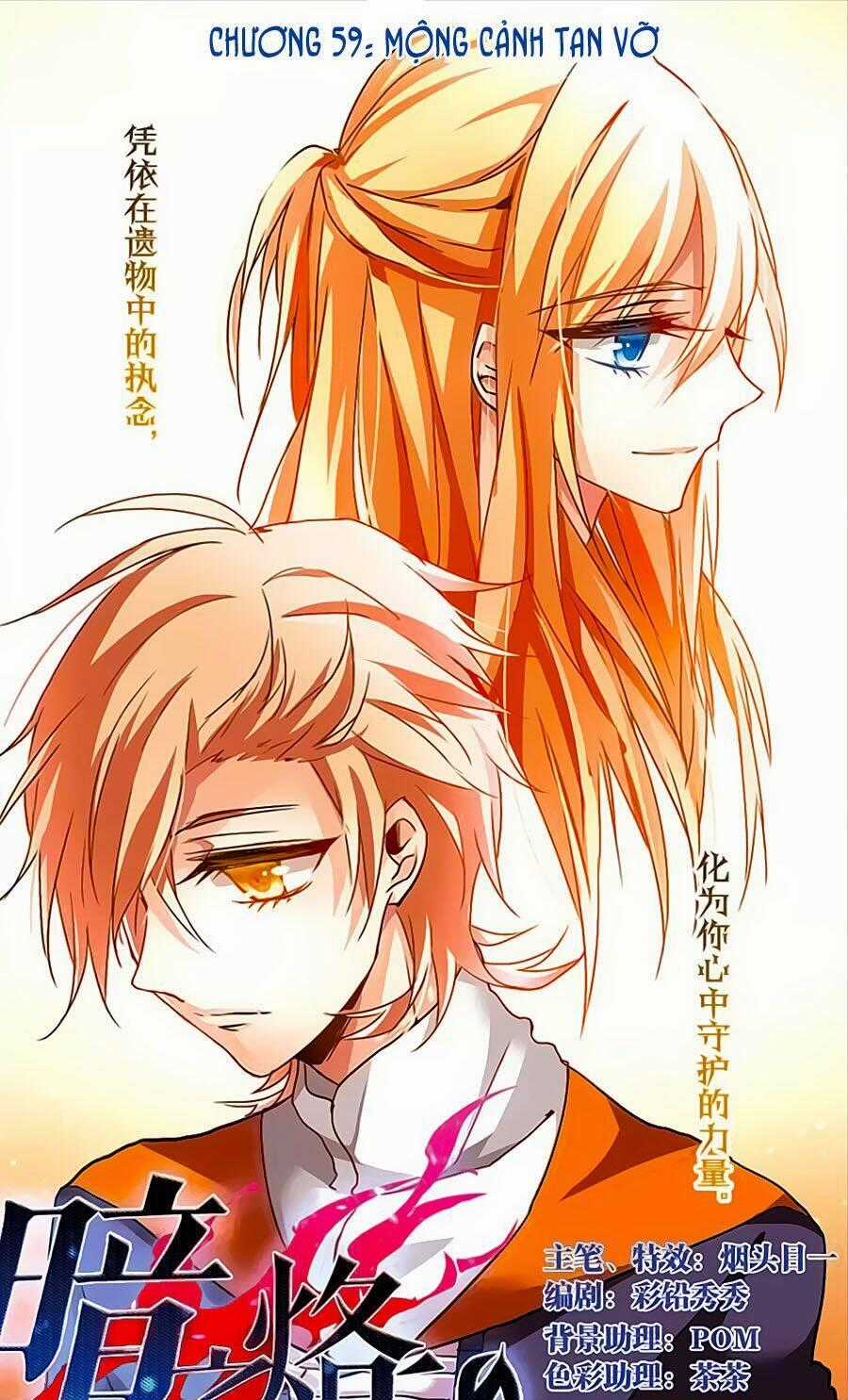 Ám Chi Lạc Ấn Chapter 59 trang 0
