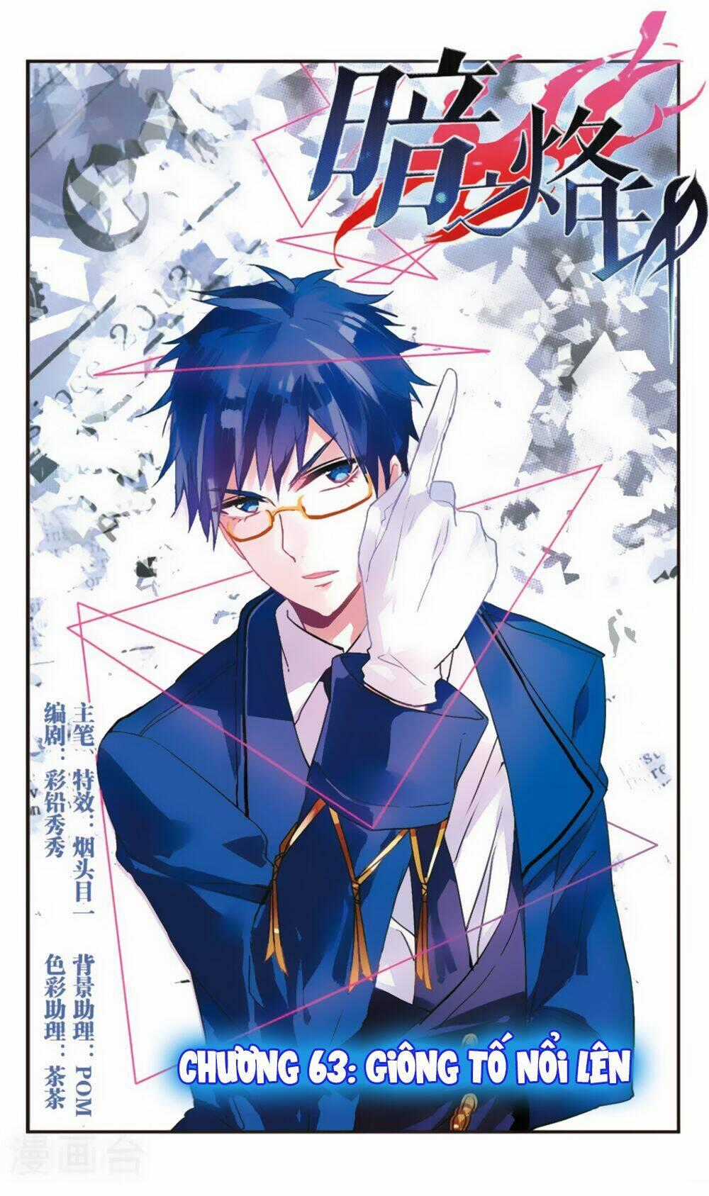 Ám Chi Lạc Ấn Chapter 63 trang 0