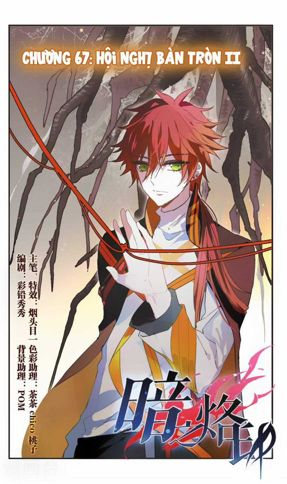 Ám Chi Lạc Ấn Chapter 67 trang 0