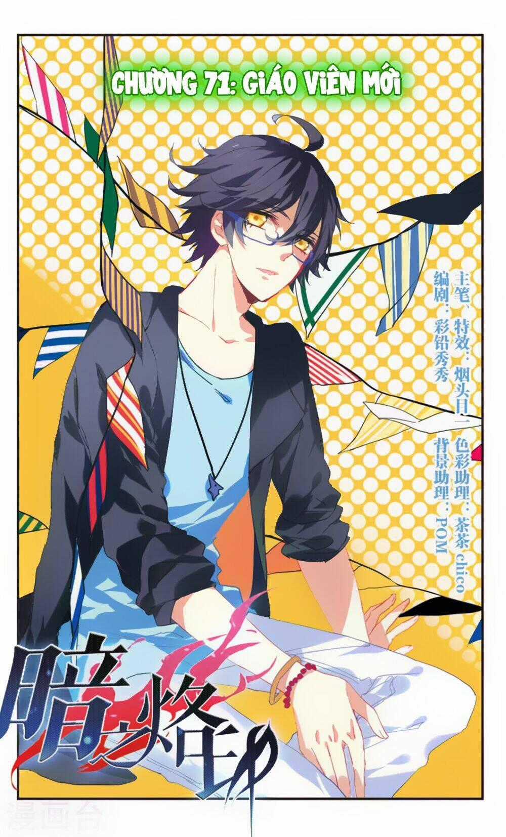 Ám Chi Lạc Ấn Chapter 71 trang 0