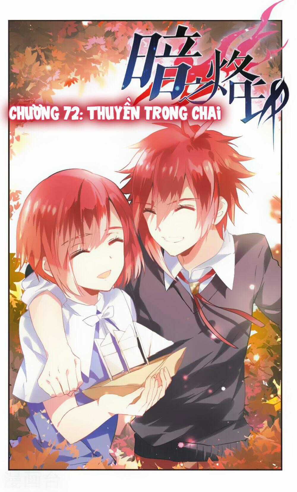 Ám Chi Lạc Ấn Chapter 72 trang 0