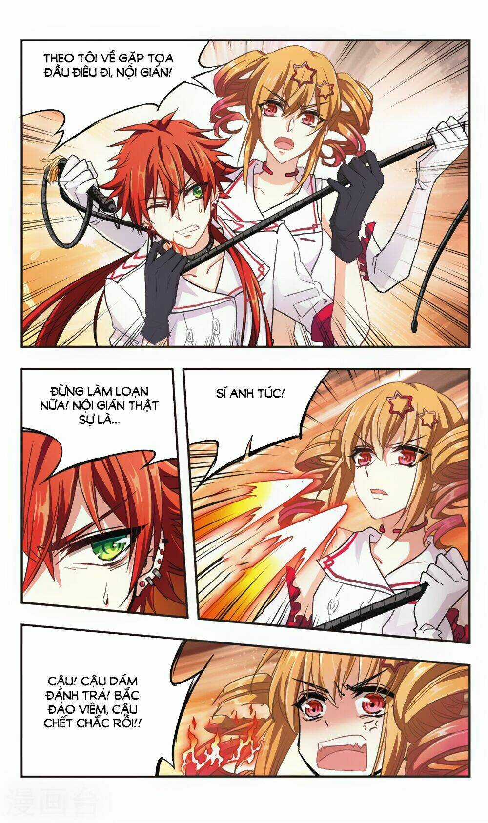 Ám Chi Lạc Ấn Chapter 96 trang 6