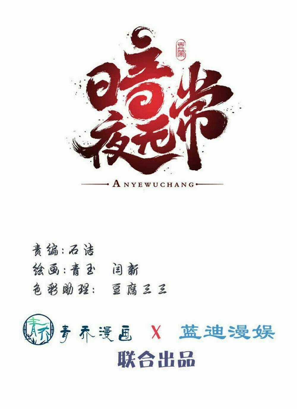 Ám Dạ Vô Thường Chapter 9 trang 1