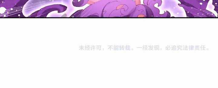 Âm Dương Miện Chương 21.5 trang 12