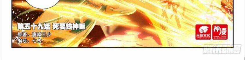 Âm Dương Miện Chương 59 trang 6