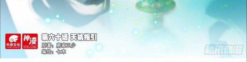 Âm Dương Miện Chương 60.5 trang 3