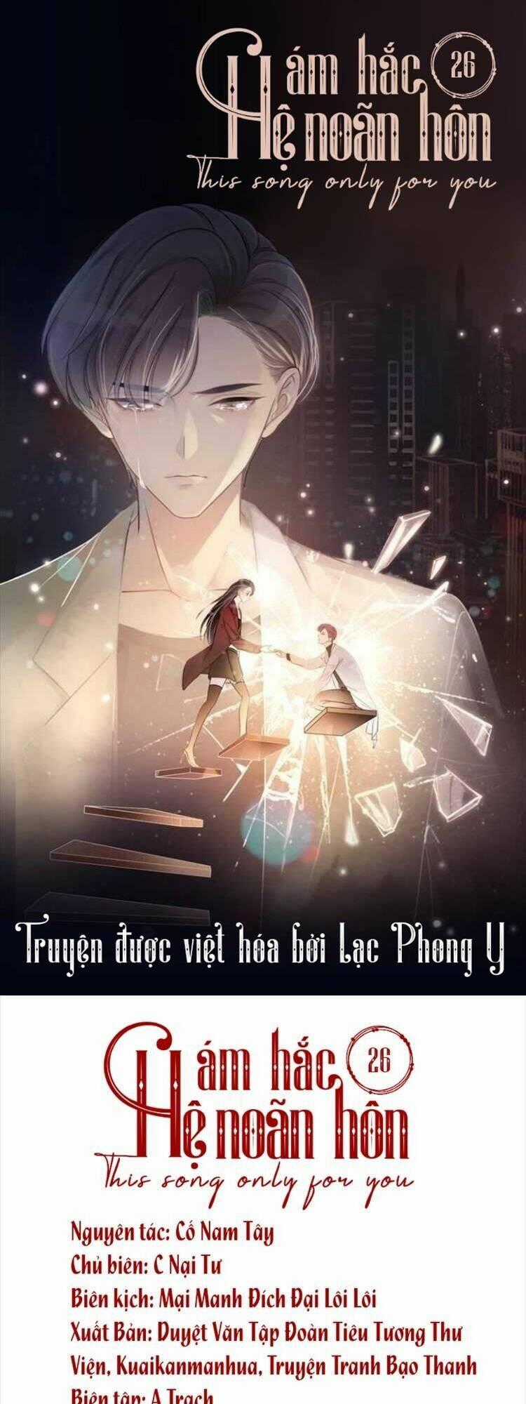 Ám Hắc Hệ Noãn Hôn Chapter 26 trang 1
