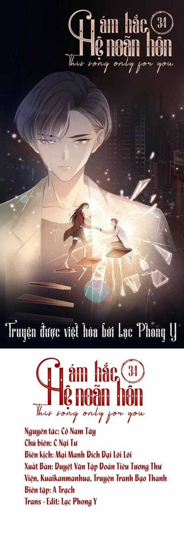 Ám Hắc Hệ Noãn Hôn Chapter 34 trang 1