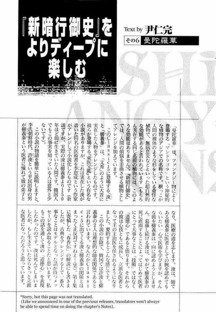 Ám Hành Ngự Sử Chapter 10 trang 43