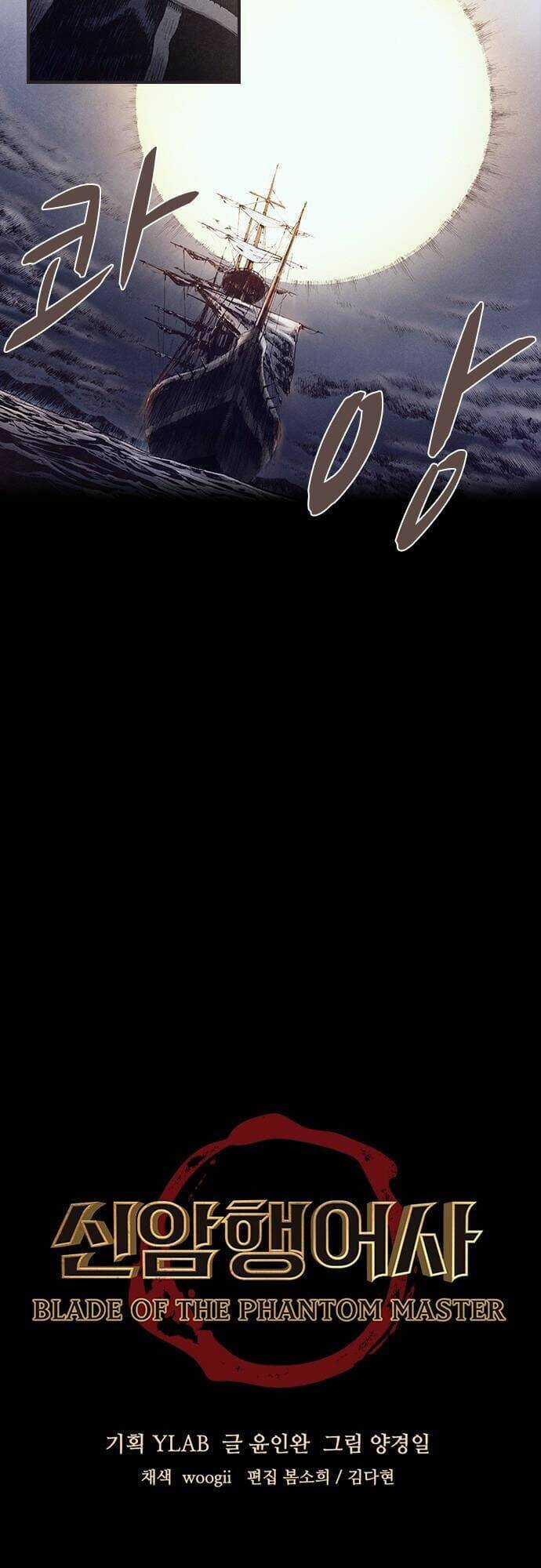 Ám Hành Ngự Sử Chapter 158 trang 3