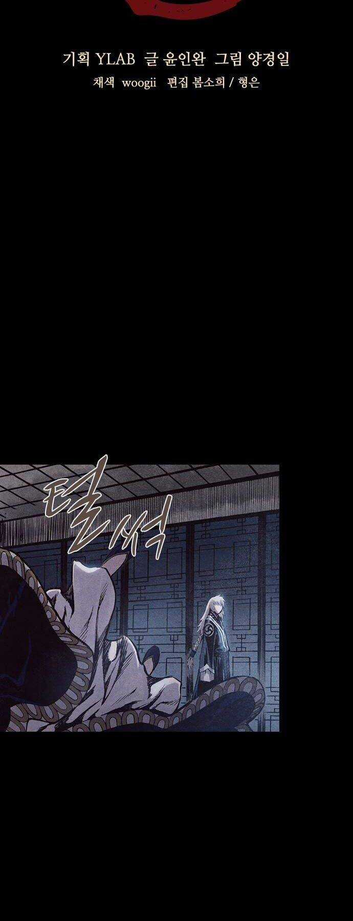 Ám Hành Ngự Sử Chapter 180 trang 5