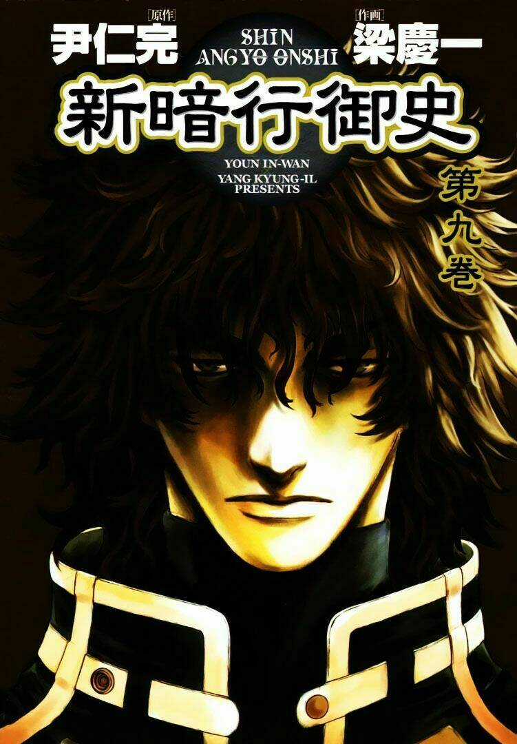 Ám Hành Ngự Sử Chapter 40 trang 2