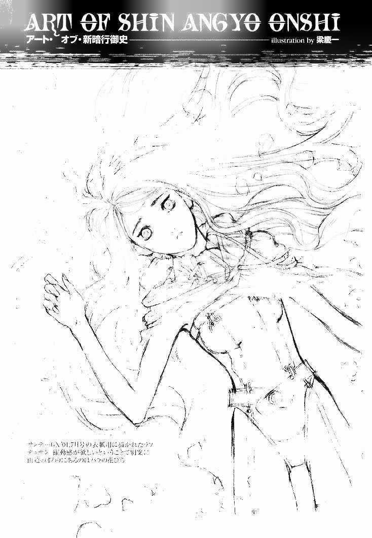 Ám Hành Ngự Sử Chapter 7 trang 55