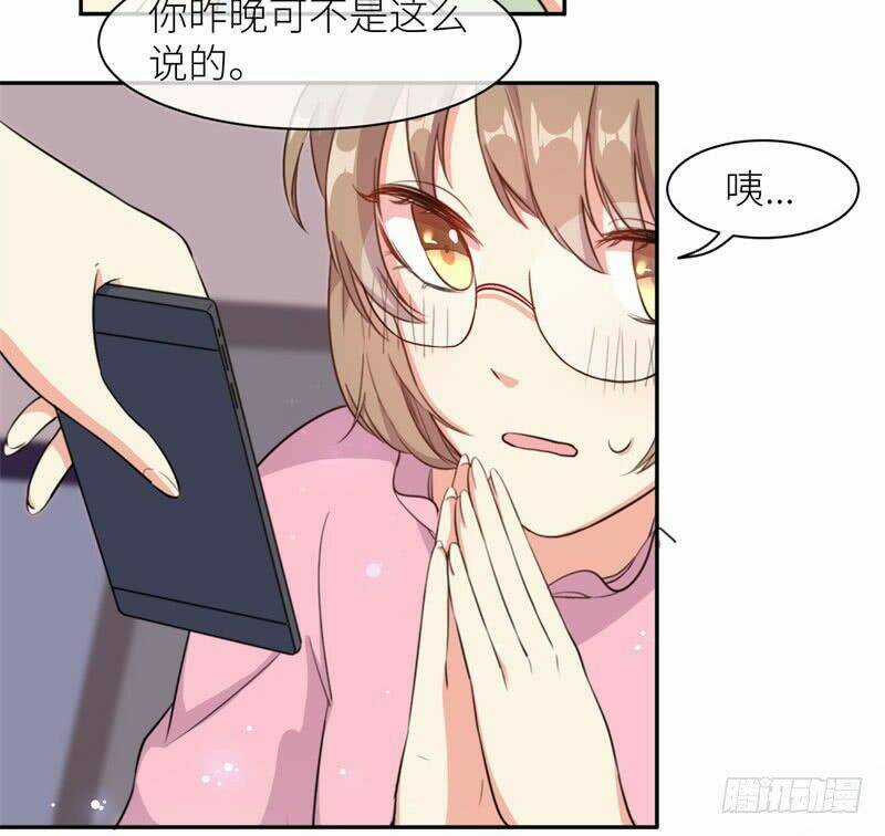 Ám Luyến Thành Hôn Chapter 4 trang 29