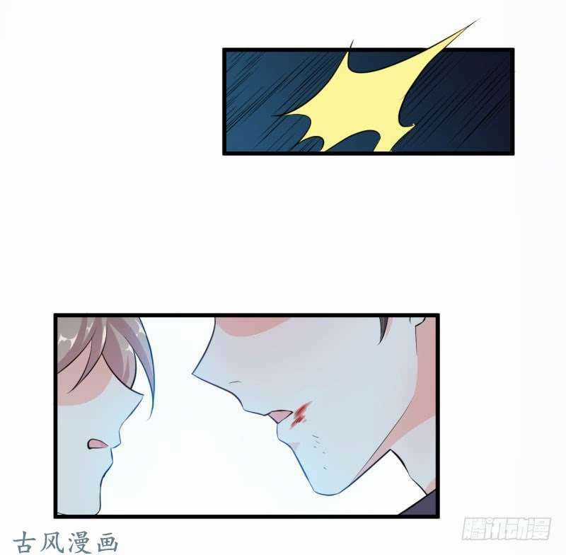 Ám Luyến Thành Hôn Chapter 40 trang 23