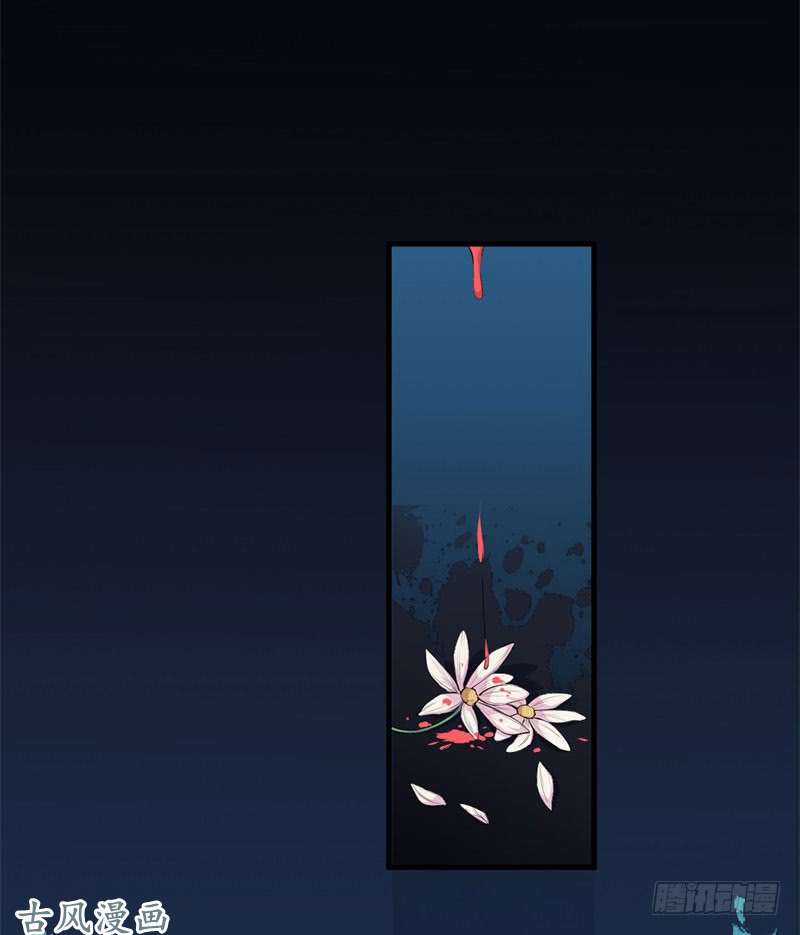 Ám Luyến Thành Hôn Chapter 40 trang 36