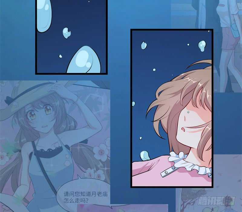 Ám Luyến Thành Hôn Chapter 43 trang 2