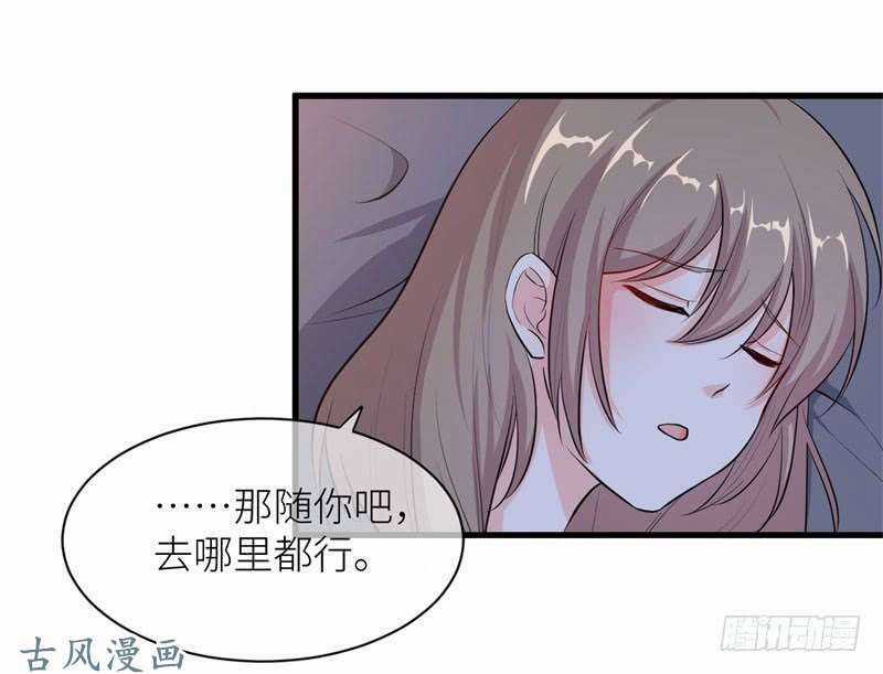 Ám Luyến Thành Hôn Chapter 44 trang 43