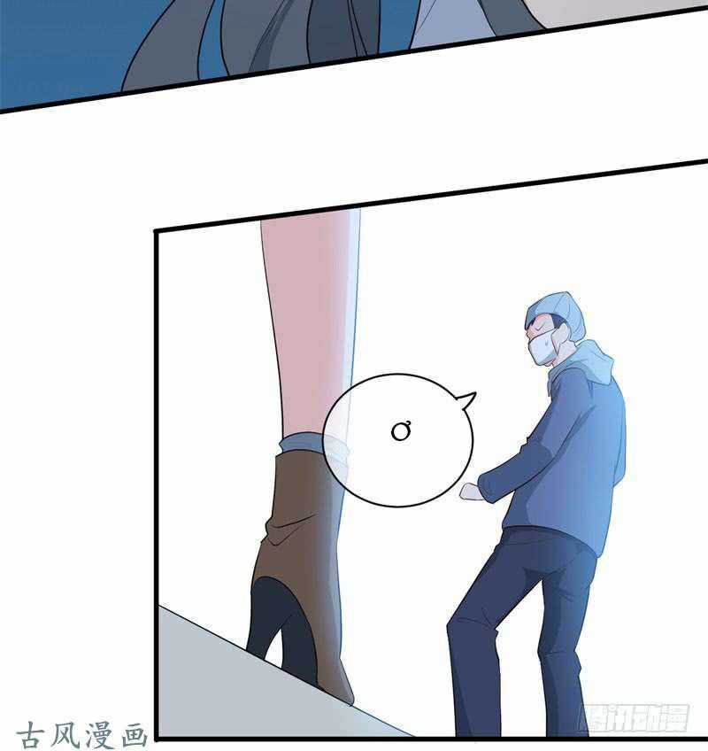 Ám Luyến Thành Hôn Chapter 46 trang 24