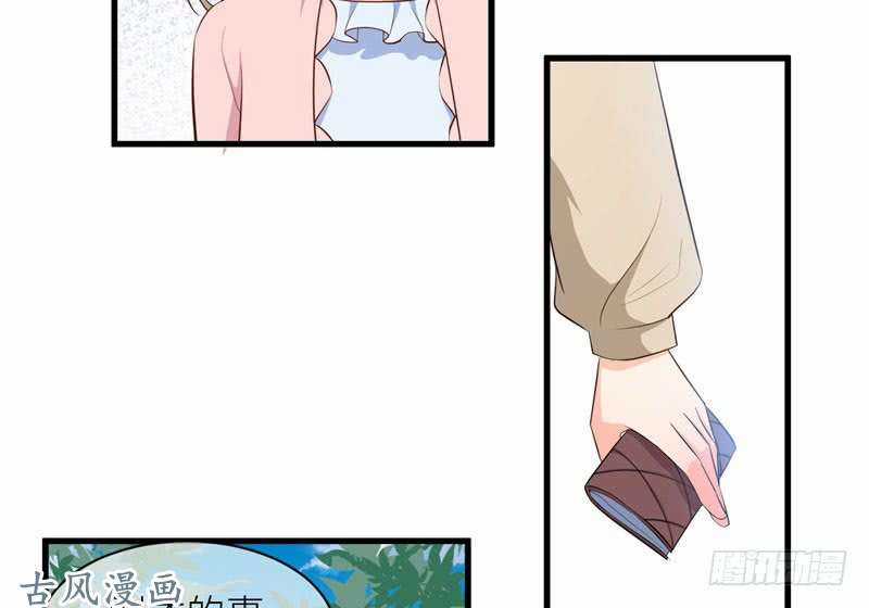 Ám Luyến Thành Hôn Chapter 46 trang 26