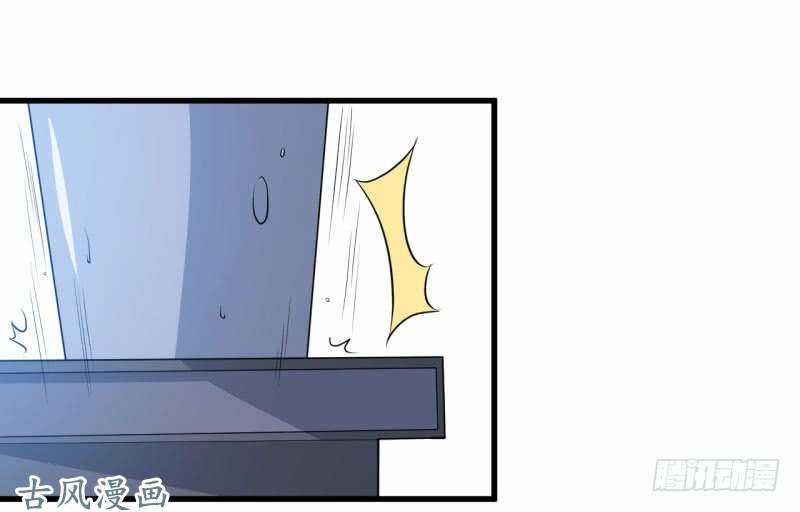 Ám Luyến Thành Hôn Chapter 51 trang 3