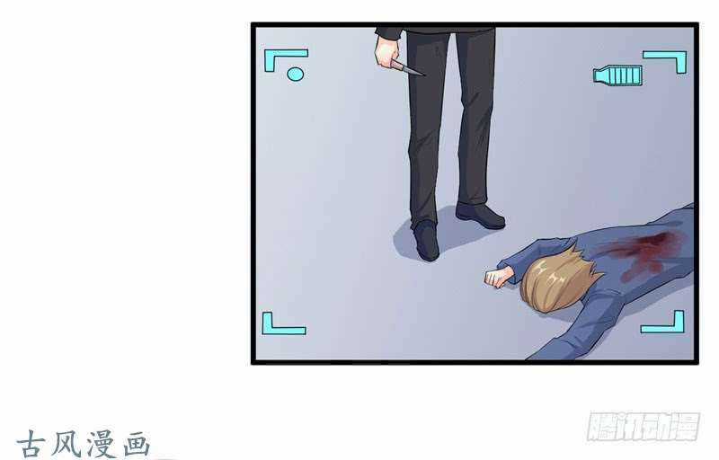 Ám Luyến Thành Hôn Chapter 54 trang 3