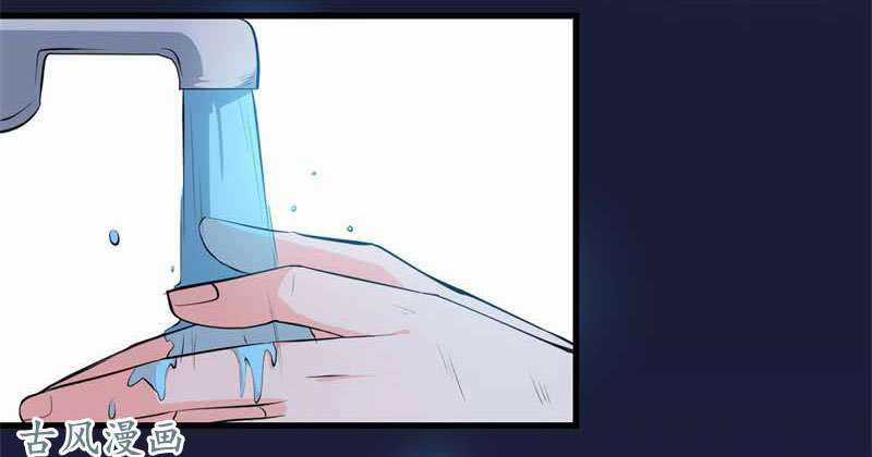 Ám Luyến Thành Hôn Chapter 61 trang 5