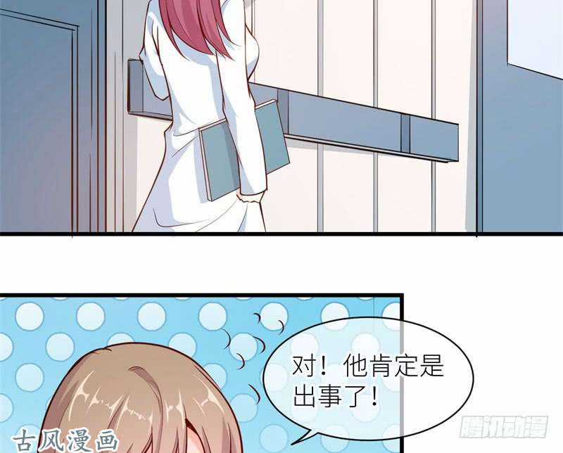 Ám Luyến Thành Hôn Chapter 63 trang 21