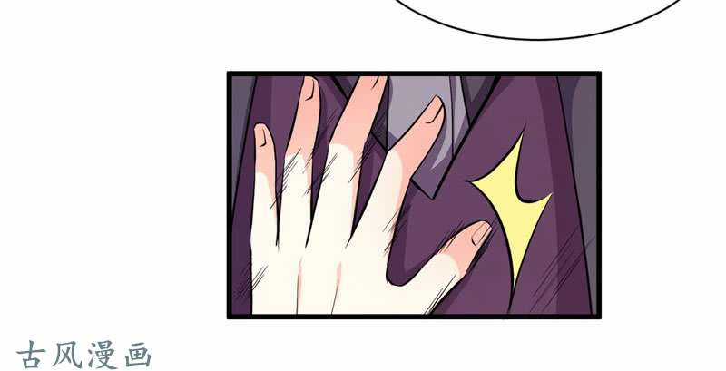 Ám Luyến Thành Hôn Chapter 70 trang 29