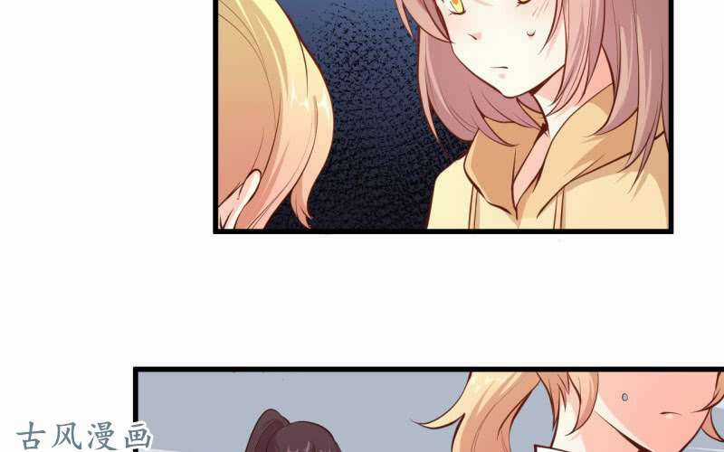 Ám Luyến Thành Hôn Chapter 73 trang 5