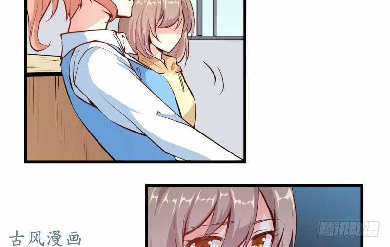 Ám Luyến Thành Hôn Chapter 74 trang 12