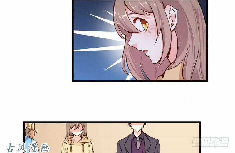 Ám Luyến Thành Hôn Chapter 75 trang 17