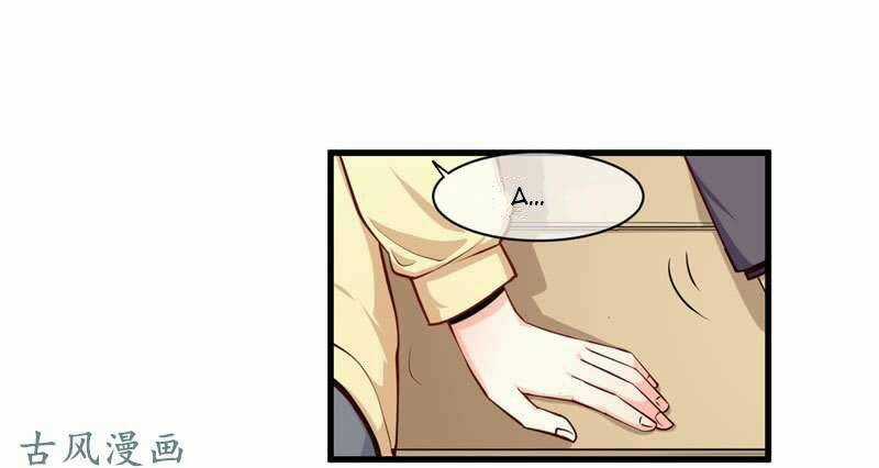 Ám Luyến Thành Hôn Chapter 75 trang 32