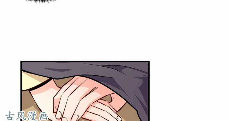 Ám Luyến Thành Hôn Chapter 75 trang 40