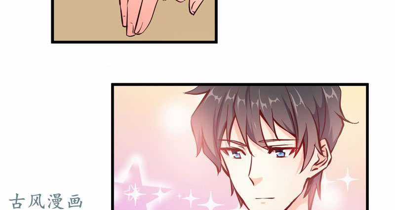 Ám Luyến Thành Hôn Chapter 75 trang 44