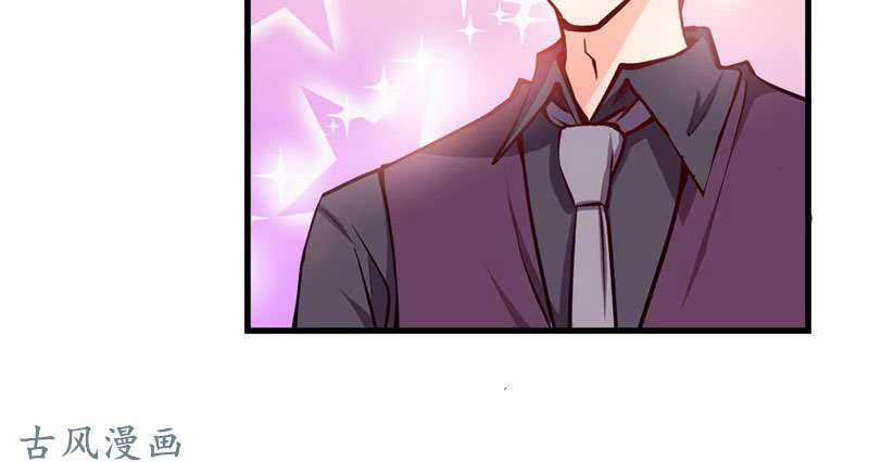 Ám Luyến Thành Hôn Chapter 75 trang 45