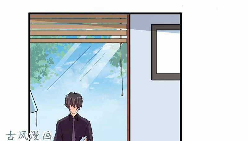 Ám Luyến Thành Hôn Chapter 76 trang 5